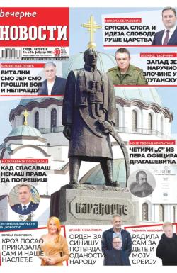 Večernje novosti - broj 4580, 15. feb 2023.