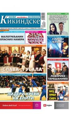 Nove kikindske novine - broj 603, 17. feb 2022.
