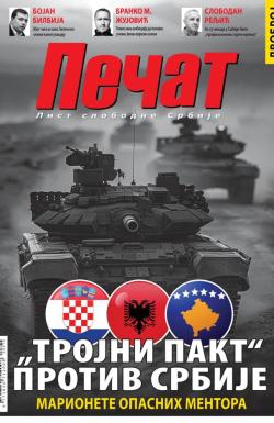 Pečat - broj 874, 13. feb 2026.