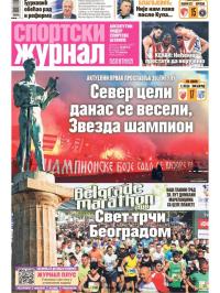 Žurnal - broj 12477, 6. apr 2025.