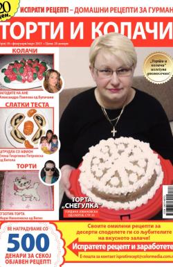 Torti i kolači MK - broj 18, 3. feb 2015.