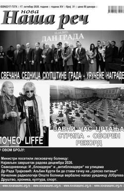 Nova Naša reč, Leskovac - broj 31, 17. okt 2025.