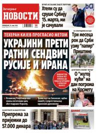 Večernje novosti - broj 5674, 16. mar 2026.