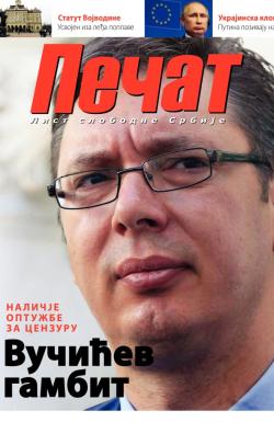 Pečat - broj 321, 6. jun 2014.