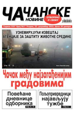 Čačanske novine - broj 961, 23. dec 2025.