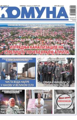 Komuna, Kikinda - broj 97, 27. mar 2025.