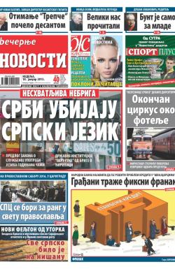 Večernje novosti - broj 1414, 18. jan 2015.