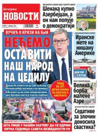 Večernje novosti - broj 4925, 3. feb 2024.