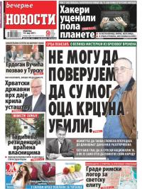 Večernje novosti - broj 2606, 14. maj 2017.