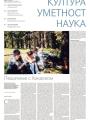 Politika - broj 40016, 3. maj 2025.