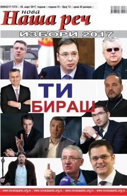 Nova Naša reč, Leskovac - broj 12, 31. mar 2017.