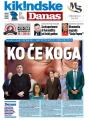 Danas - broj 7942, 28. jun 2019.