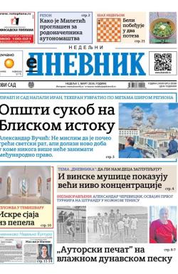 Dnevnik - broj 28360, 1. mar 2026.