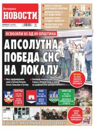 Večernje novosti - broj 5041, 3. jun 2024.
