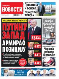 Večernje novosti - broj 4969, 19. mar 2024.