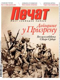 Pečat - broj 238, 12. okt 2012.