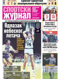 Žurnal - broj 12409, 26. jan 2025.