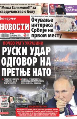 Večernje novosti - broj 4233, 25. feb 2022.