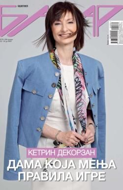 Bazar - broj 1570, 18. jul 2025.