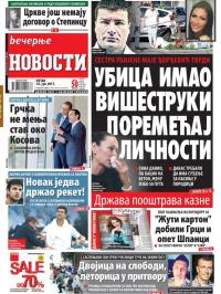 Večernje novosti - broj 2667, 14. jul 2017.