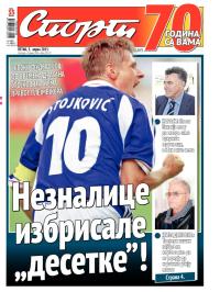 Sport - broj 20.577, 3. apr 2015.