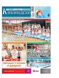 Nove kikindske novine - broj 572, 15. jul 2021.