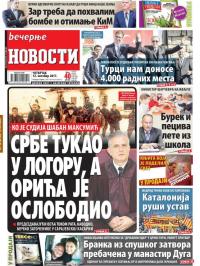Večernje novosti - broj 2757, 12. okt 2017.