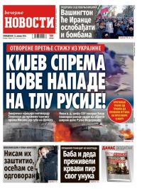 Večernje novosti - broj 5613, 12. jan 2026.