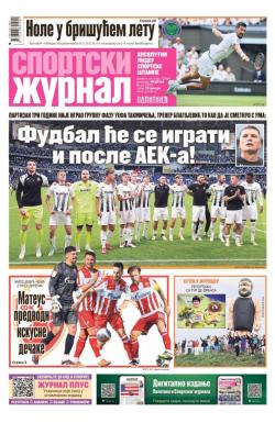 Žurnal - broj 12564, 6. jul 2025.