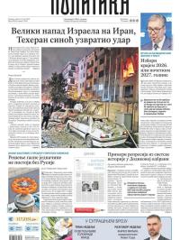 Politika - broj 40058, 14. jun 2025.