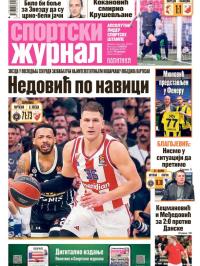 Žurnal - broj 12415, 1. feb 2025.
