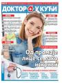 Večernje novosti - broj 5434, 12. jul 2025.