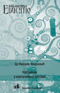 Nastavnik u inkluzivnoj nastavi / Teacher in inclusive education - Dr Živorad Milenović