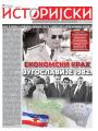 Večernje novosti - broj 5387, 26. maj 2025.