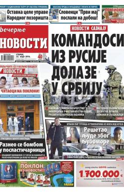 Večernje novosti - broj 1838, 22. mar 2016.