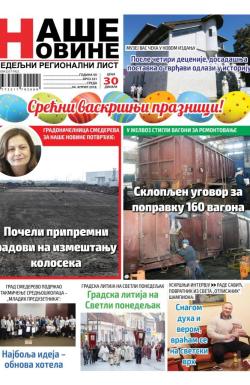Naše Novine, Smederevo - broj 321, 4. apr 2018.