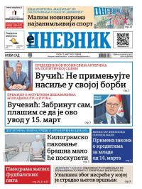 Dnevnik - broj 28017, 12. mar 2025.