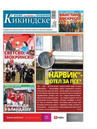 Nove kikindske novine - broj 613, 28. apr 2022.