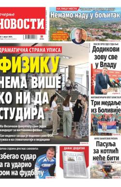 Večernje novosti - broj 5458, 5. avg 2025.