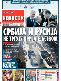 Večernje novosti - broj 1321, 17. okt 2014.