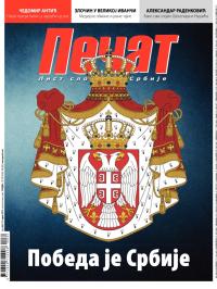 Pečat - broj 264, 19. apr 2013.