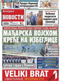 Večernje novosti - broj 1640, 4. sep 2015.