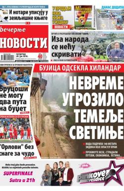 Večernje novosti - broj 3010, 28. jun 2018.