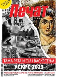 Pečat - broj 758, 14. apr 2023.