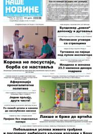 Naše novine, Odžaci - broj 378, 26. mar 2021.