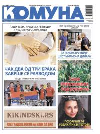Komuna, Kikinda - broj 62, 25. jul 2024.