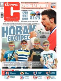 Sport - broj 20025, 14. sep 2013.
