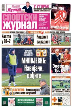 Žurnal - broj 12442, 2. mar 2025.