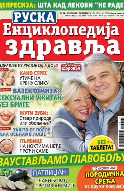 Ruska enciklopedija zdravlja - broj 24, 1. nov 2019.