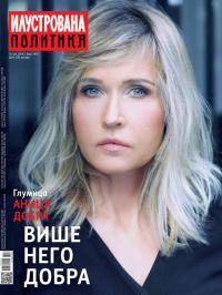 Ilustrovana Politika - broj 3416, 16. jul 2024.